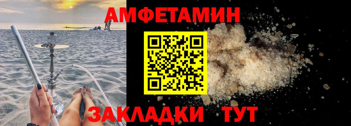 АМФ VHQ  Вход с VPN  Амфетамин  MEGA ССЫЛКА  Amphetamine  Лабинск 