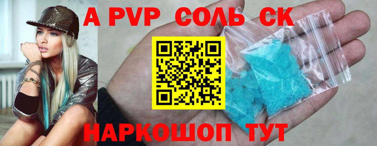 A PVP VHQ Лабинск