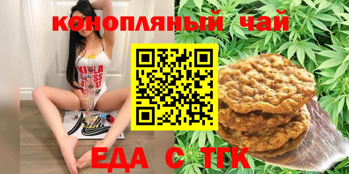 Cannafood марихуана  Вход с VPN  Лабинск 