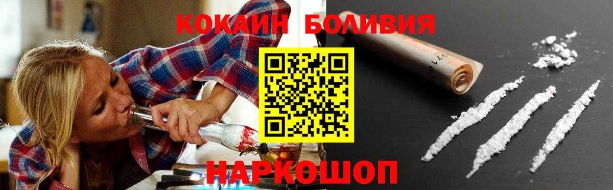 Лабинск  Кокаин 97%  Cocaine  Вход с VPN  Cocaine Боливия 