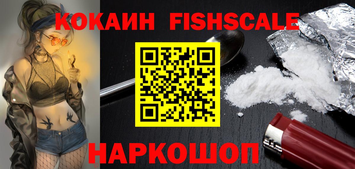 Кокаин 99% Лабинск