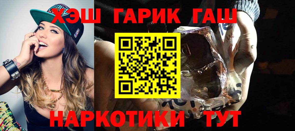 ГАШ Premium  Гашиш  Лабинск  Вход с VPN  что такое наркотик  ГАШ Premium 