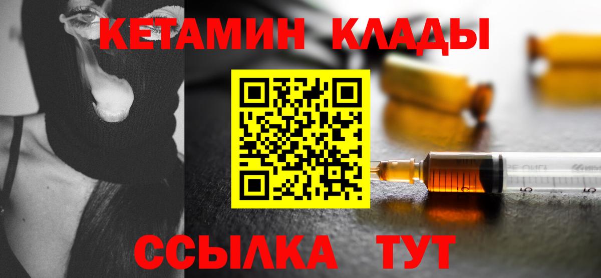 Кетамин ketamine  КЕТАМИН ketamine  Вход с VPN  Лабинск 
