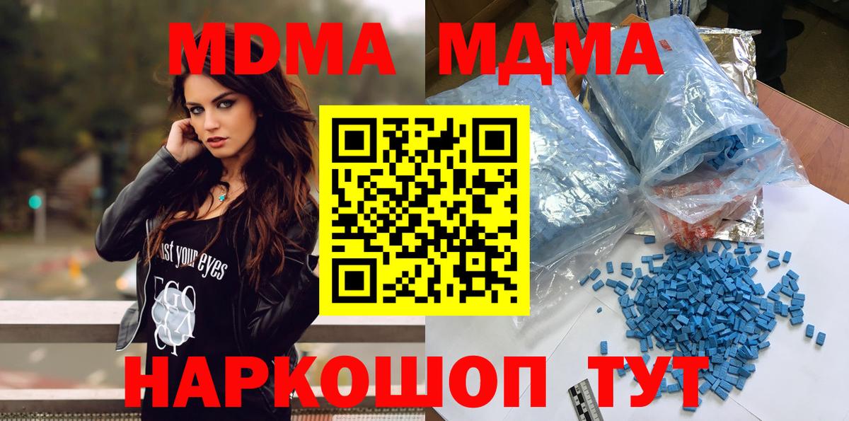 MDMA кристаллы Лабинск