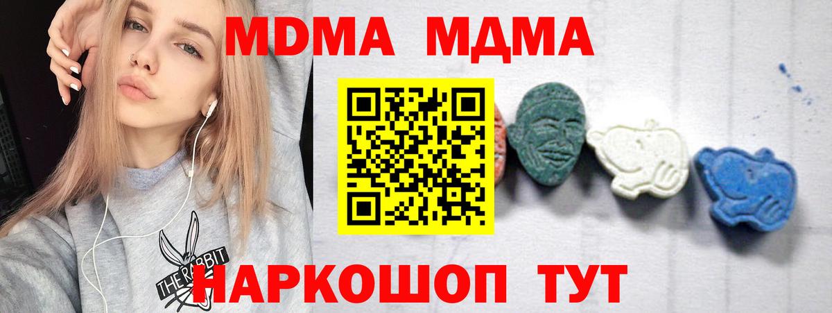 МДМА Molly  МДМА кристаллы  Лабинск  Вход с VPN 