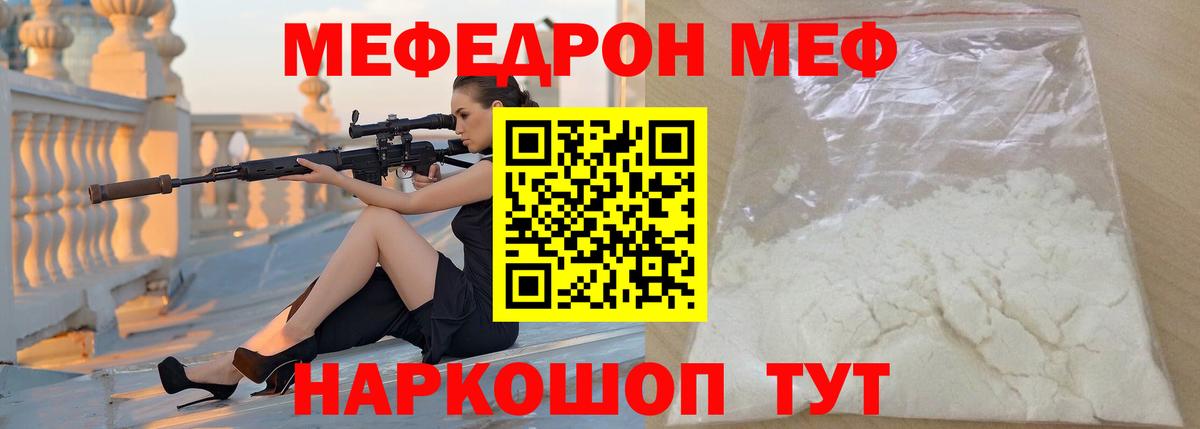 Лабинск  Меф мука  Мефедрон  Мефедрон  Вход с VPN  Меф мяу мяу 