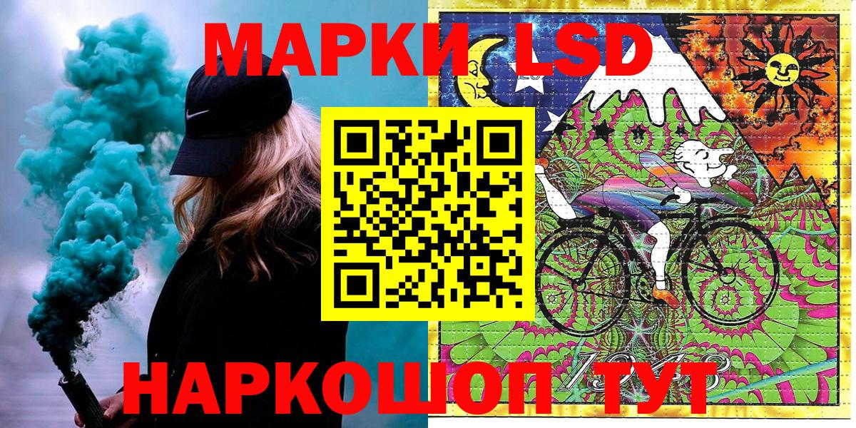 Лабинск  Наркотические марки 1,5мг  купить наркоту  Вход с VPN  Наркотические марки 1,5мг 