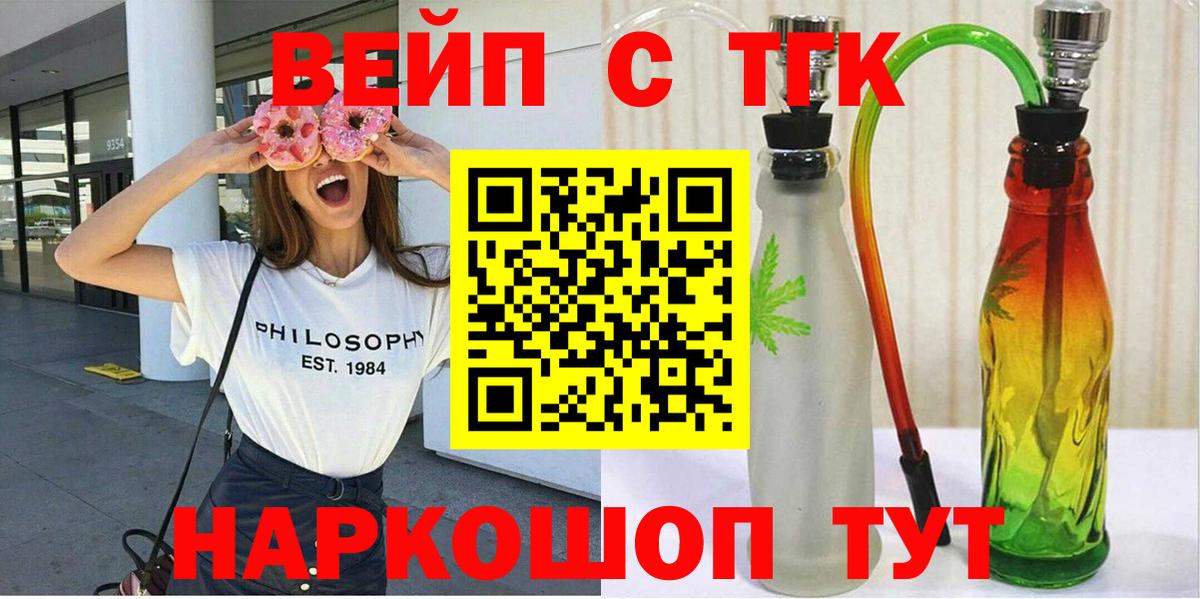 ТГК гашишное масло Лабинск